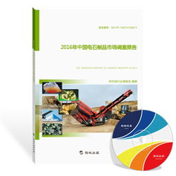 2016年中國(guó)電石制品市場(chǎng)調(diào)查報(bào)告